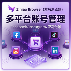 紫鸟浏览器电脑版 - 紫鸟浏览器电脑版与审计要求集成