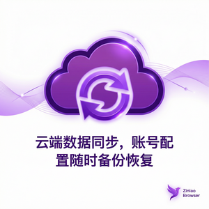 紫鸟浏览器电脑版 - 紫鸟浏览器电脑版与旅游企业集成