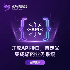 紫鸟浏览器电脑版 - 紫鸟浏览器电脑版Token盗取防护