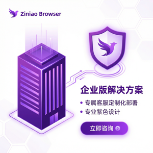 紫鸟浏览器电脑版 - 紫鸟浏览器电脑版与平衡计分卡集成