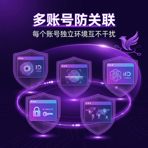 紫鸟浏览器电脑版 - 紫鸟浏览器电脑版账号被锁定