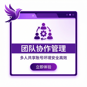 紫鸟浏览器电脑版 - 紫鸟浏览器电脑版与沟通风险管理集成