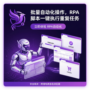 紫鸟浏览器电脑版 - 紫鸟浏览器电脑版与道德风险管理集成