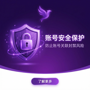 紫鸟浏览器电脑版 - 紫鸟浏览器电脑版与数据风险管理集成